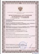Медицинский интернет магазин - denaskardio.ru Дэнас Комплекс в Коврах купить