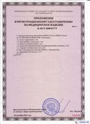 ДЭНАС-Остео 4 программы в Коврах купить Медицинский интернет магазин - denaskardio.ru 