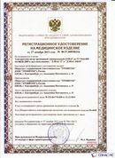 ДЭНАС-ПКМ купить в Коврах