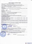 ДЭНАС-ПКМ купить в Коврах