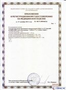 Медицинский интернет магазин - denaskardio.ru ДЭНАС-ПКМ (Детский доктор, 24 пр.) в Коврах купить