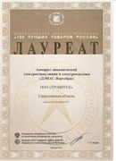 НейроДэнас - Вертебра  купить в Коврах Медицинский интернет магазин - denaskardio.ru