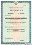 НейроДэнас - Вертебра  купить в Коврах Медицинский интернет магазин - denaskardio.ru