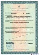 НейроДэнас - Вертебра  в Коврах купить Медицинский интернет магазин - denaskardio.ru 