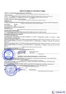 НейроДэнас - Вертебра  купить в Коврах Медицинский интернет магазин - denaskardio.ru