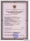 НейроДэнас - Вертебра  купить в Коврах Медицинский интернет магазин - denaskardio.ru