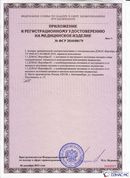 НейроДэнас - Вертебра  купить в Коврах Медицинский интернет магазин - denaskardio.ru