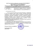 Диадэнс Космо в Коврах купить Медицинский интернет магазин - denaskardio.ru 