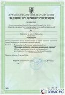 Электрод терапевтический купить в Коврах
