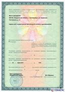 Электрод терапевтический купить в Коврах