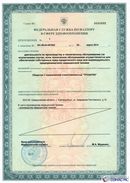 Электрод терапевтический купить в Коврах