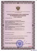 Электрод терапевтический купить в Коврах