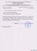 Электрод терапевтический купить в Коврах