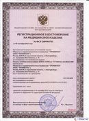 Одеяло Лечебное ОЛМ-01 Одноэкранное (140 см х 180 см) купить в Коврах