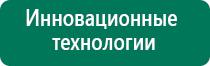 Носки электроды меркурий