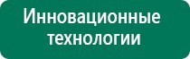 Аппарат скэнар аналоги