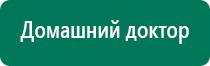 Дэнас пкм при беременности