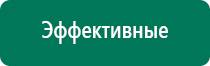 Дэнас пкм при беременности