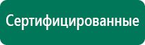 Скэнар терапия скэнар экспертиза