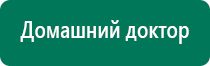 Скэнар терапия показания