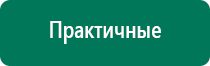 Скэнар терапия показания