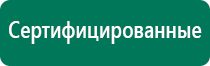 Скэнар терапия показания
