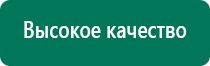 Скэнар терапия аналоги