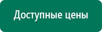 Скэнар терапия аналоги