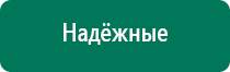 Скэнар терапия против близорукости