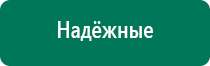 Аппарат скэнар что лечит