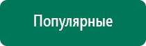 Аппарат скэнар что лечит