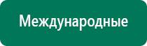 Скэнар терапия школа кулижского