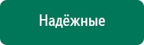 Биорезонансная терапия скэнар