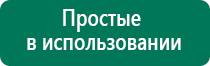 Скэнар терапия точки воздействия