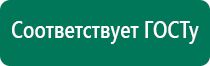 Скэнар терапия депрессия