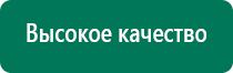 Скэнар терапия депрессия