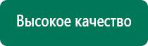 Дэнас терапия в логопедии