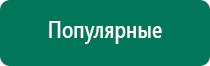 Скэнар методики