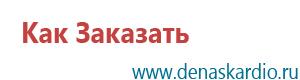 Скэнар лечение грыжи