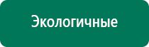 Скэнар терапия стоимость процедуры