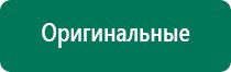 Аппарат нервно мышечной стимуляции меркурий аналоги
